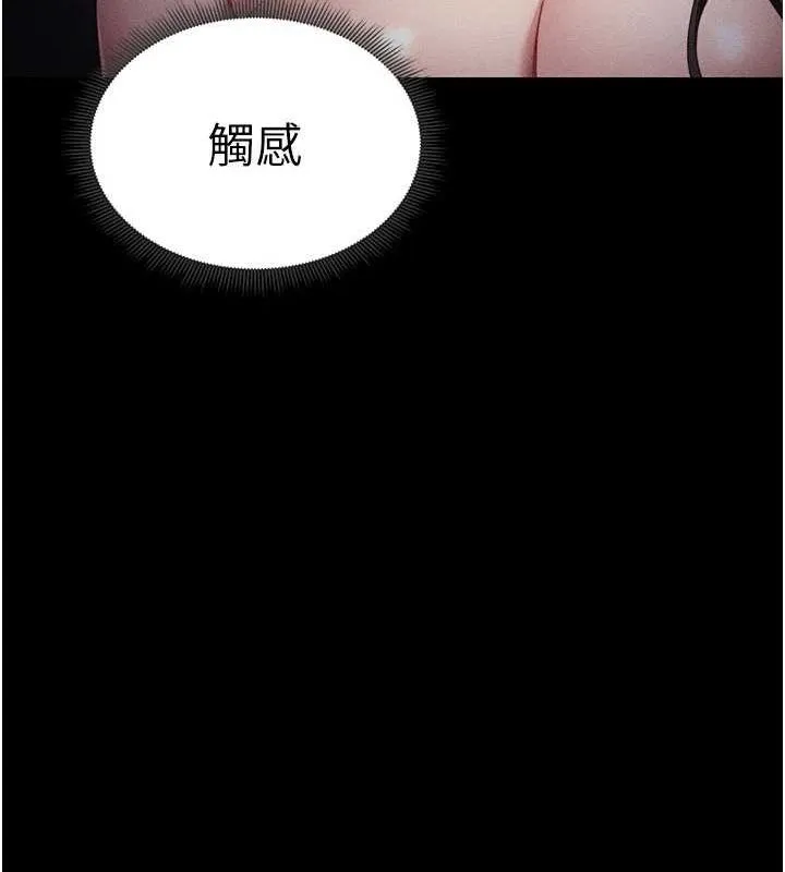 太妹攻略指南第18話-既害怕又期待受傷害