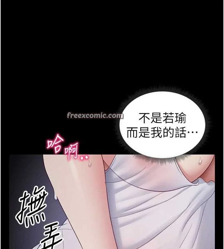 太妹攻略指南-第18話-既害怕又期待受傷害 - 图片 150