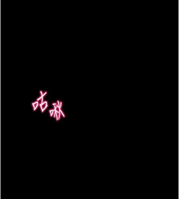太妹攻略指南-第18話-既害怕又期待受傷害 - 图片 156