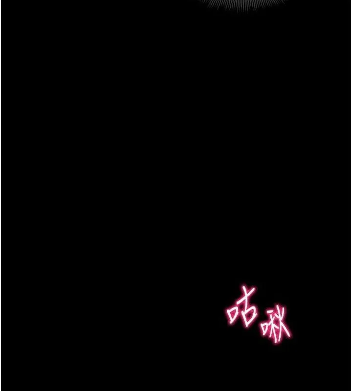 太妹攻略指南-第18話-既害怕又期待受傷害 - 图片 155