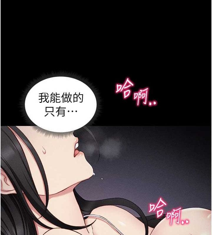 太妹攻略指南第18話-既害怕又期待受傷害