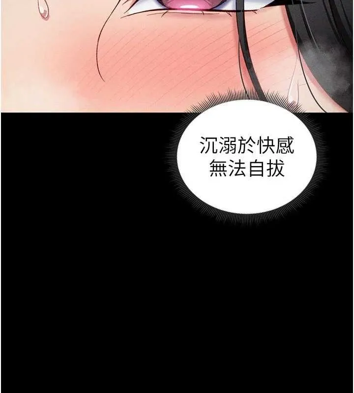 太妹攻略指南-第18話-既害怕又期待受傷害 - 图片 162