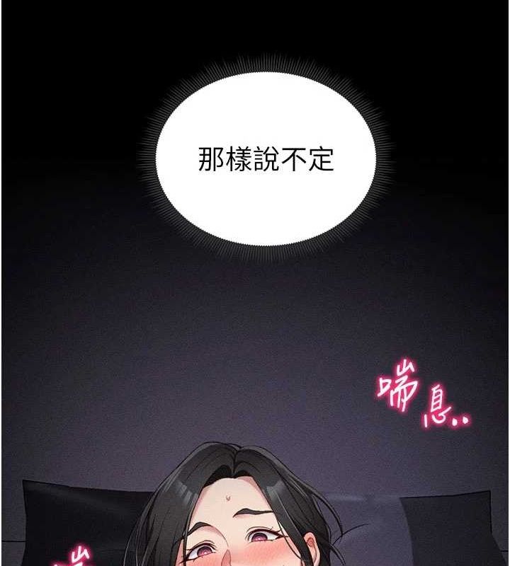 太妹攻略指南第18話-既害怕又期待受傷害