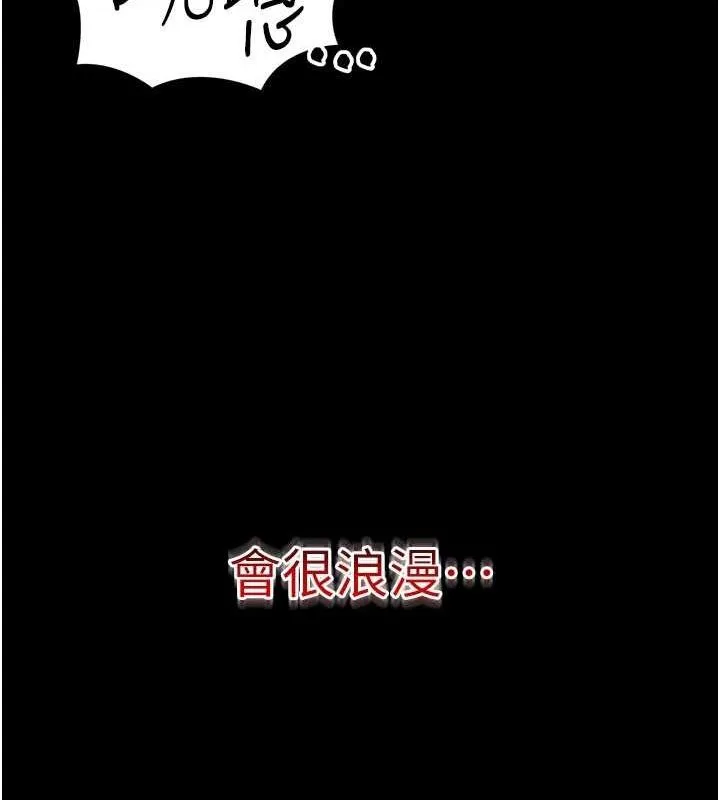 太妹攻略指南第18話-既害怕又期待受傷害