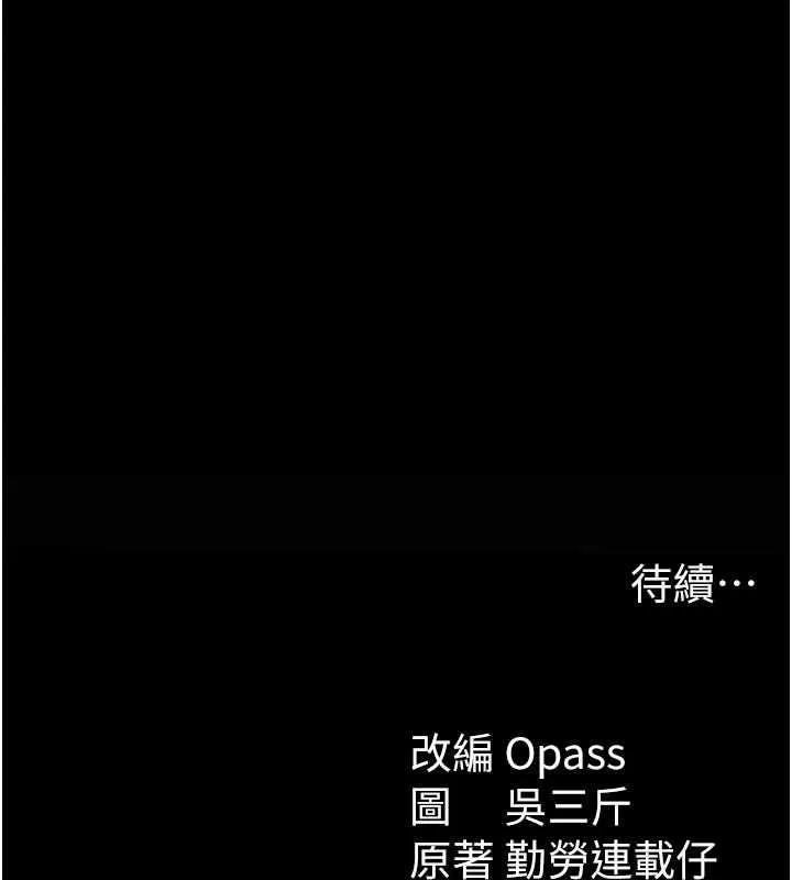 太妹攻略指南-第18話-既害怕又期待受傷害 - 图片 167
