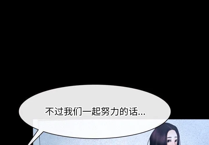 寻找初恋-第47話 - 图片 4