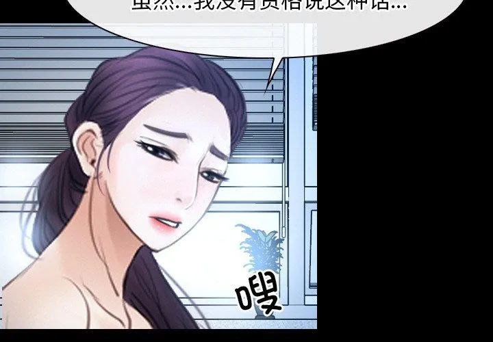 寻找初恋-第47話 - 图片 3