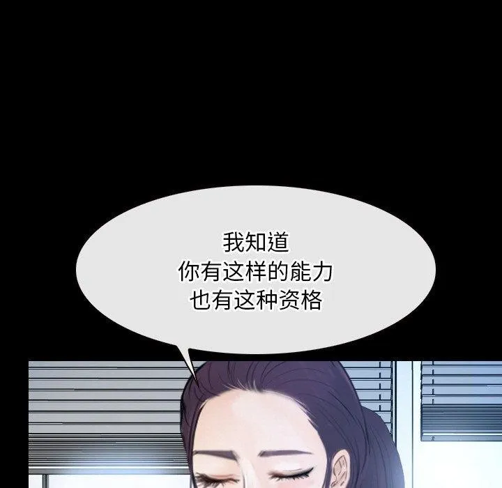 寻找初恋-第47話 - 图片 7