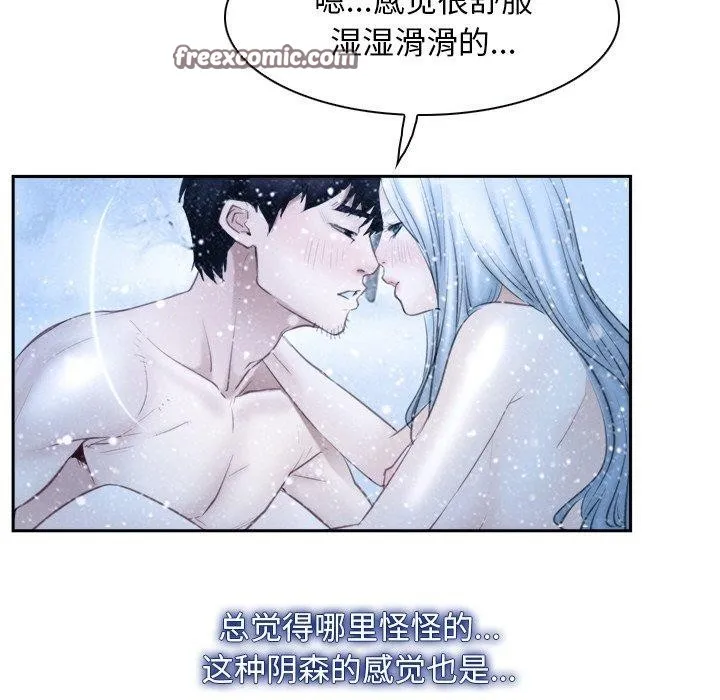 寻找初恋-第47話 - 图片 18