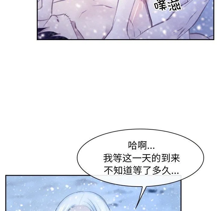 寻找初恋-第47話 - 图片 22
