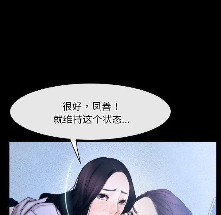 寻找初恋-第47話 - 图片 29