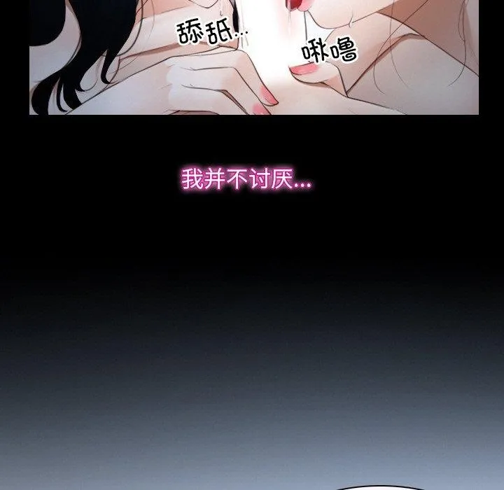 寻找初恋-第47話 - 图片 33