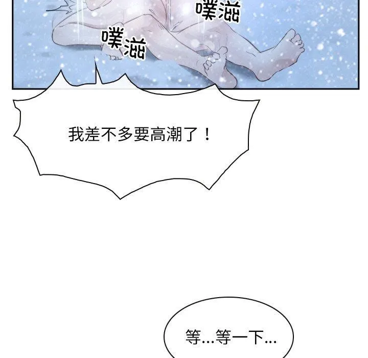 寻找初恋-第47話 - 图片 52