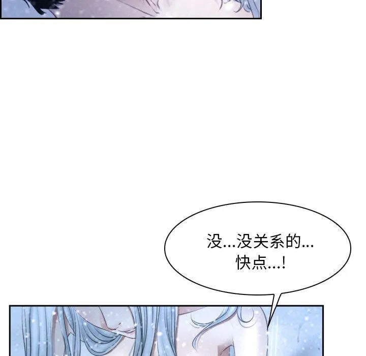 寻找初恋-第47話 - 图片 64