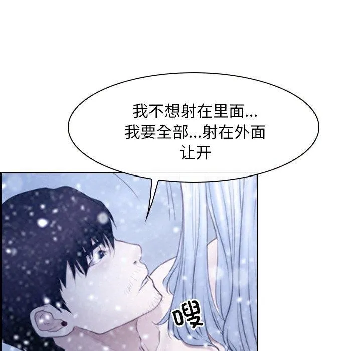 寻找初恋-第47話 - 图片 63