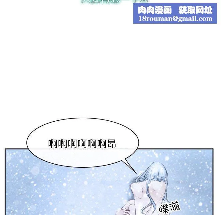 寻找初恋-第47話 - 图片 59