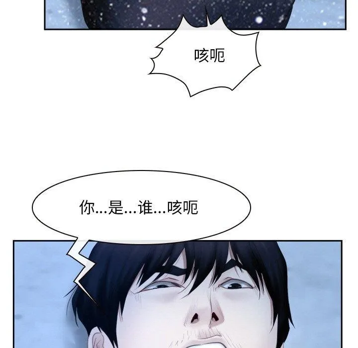 寻找初恋-第47話 - 图片 71