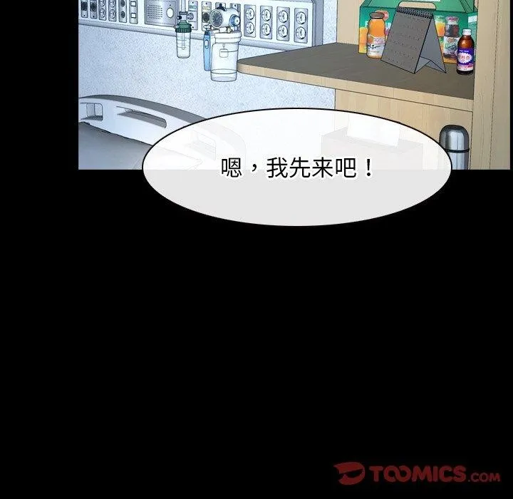 寻找初恋-第47話 - 图片 74