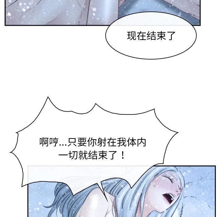 寻找初恋-第47話 - 图片 69