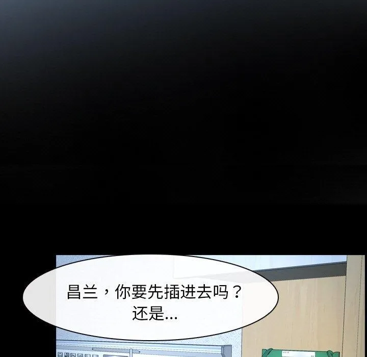 寻找初恋-第47話 - 图片 73