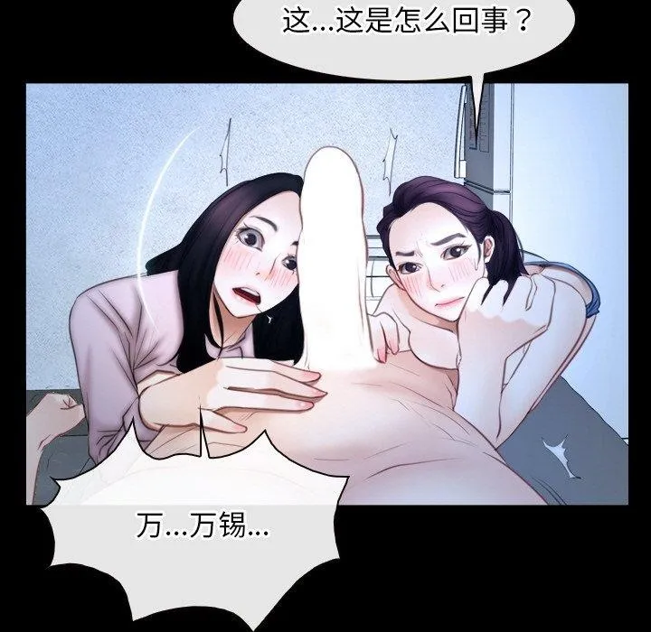 寻找初恋第47話
