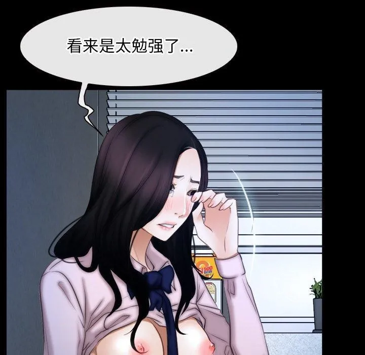 寻找初恋-第47話 - 图片 83