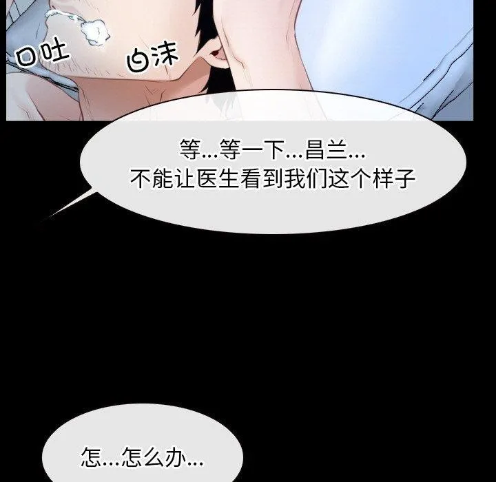 寻找初恋-第47話 - 图片 79