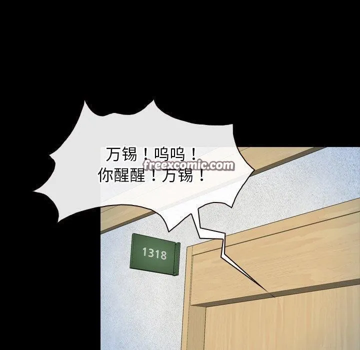 寻找初恋-第47話 - 图片 90