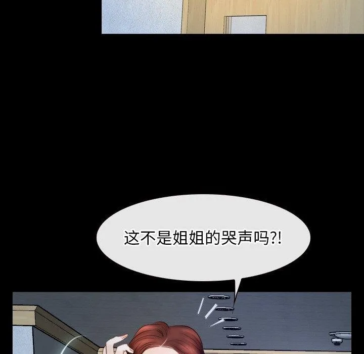 寻找初恋-第47話 - 图片 91
