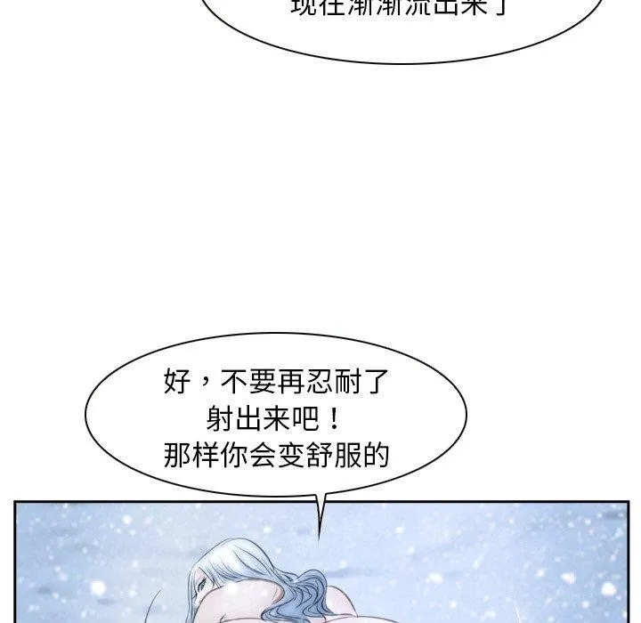 寻找初恋-第47話 - 图片 97