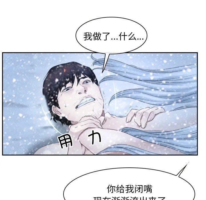 寻找初恋-第47話 - 图片 96