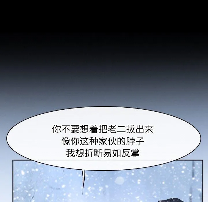 寻找初恋-第47話 - 图片 93