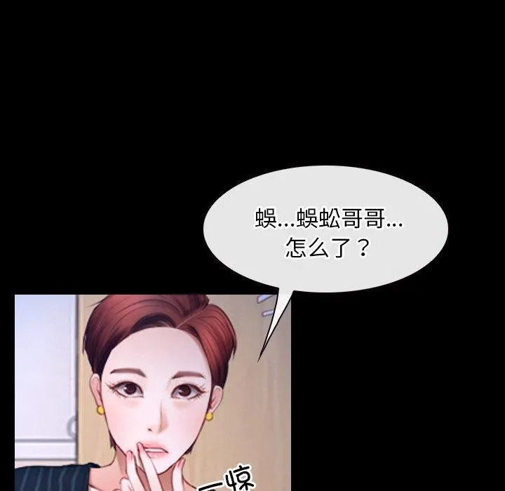 寻找初恋-第47話 - 图片 102