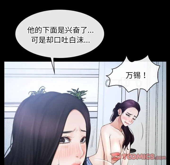寻找初恋第47話
