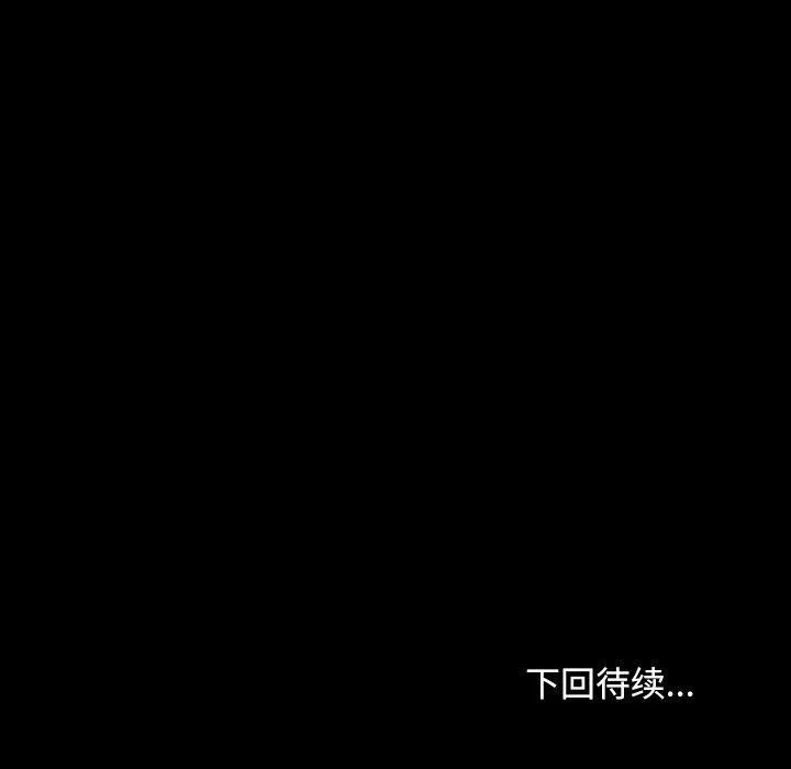 寻找初恋-第47話 - 图片 115