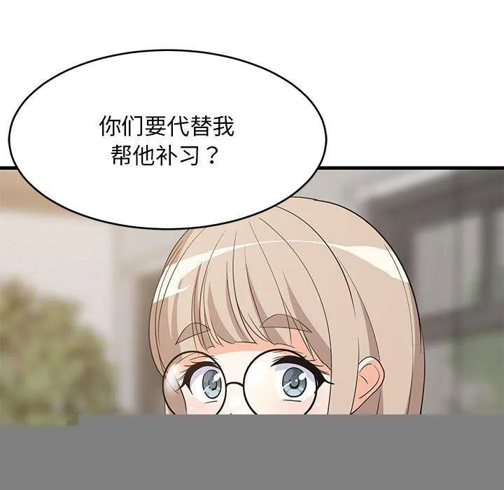 难缠姐妹偏要和我同居第40話