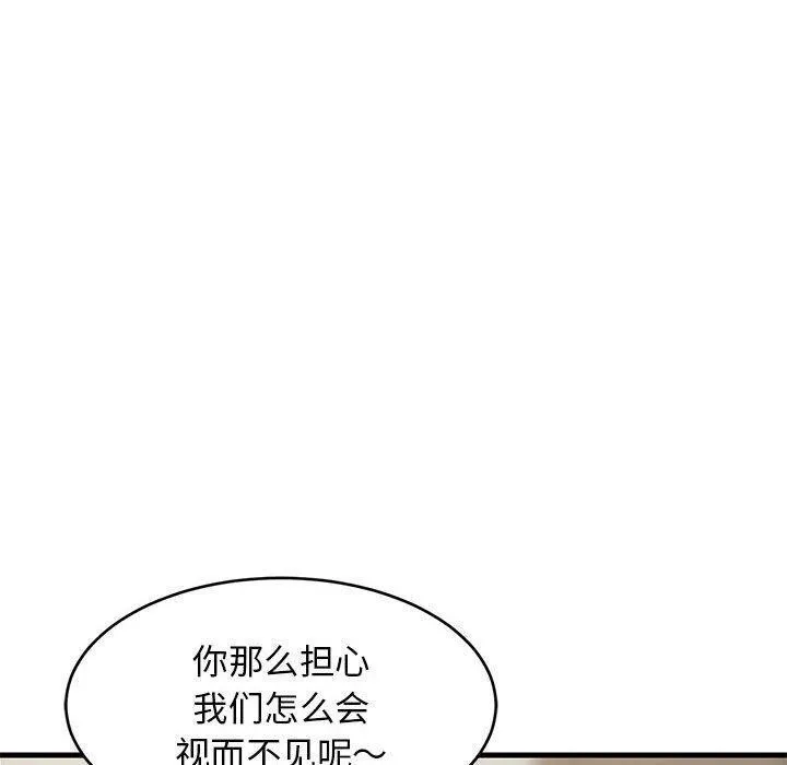 难缠姐妹偏要和我同居-第40話 - 图片 10