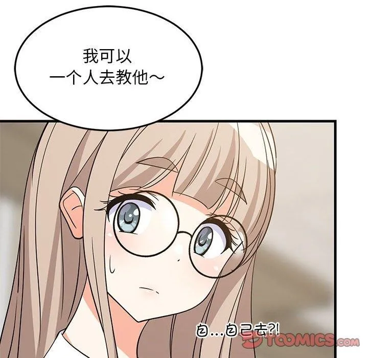 难缠姐妹偏要和我同居-第40話 - 图片 21