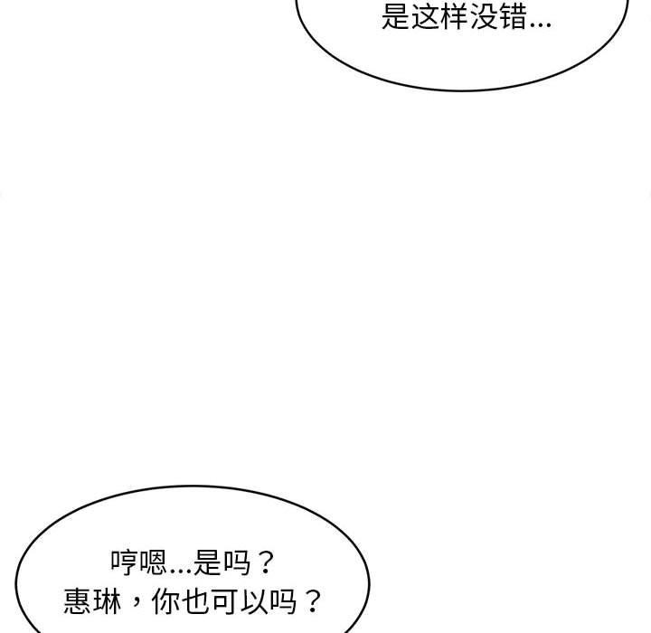 难缠姐妹偏要和我同居第40話