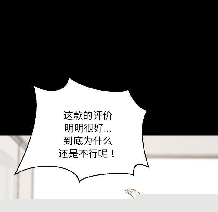 难缠姐妹偏要和我同居第40話