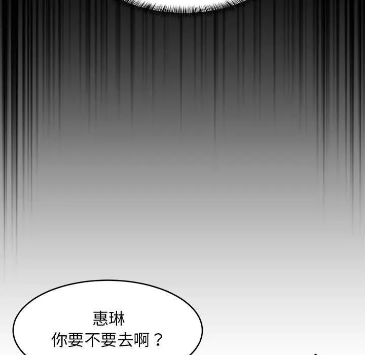 难缠姐妹偏要和我同居-第40話 - 图片 55