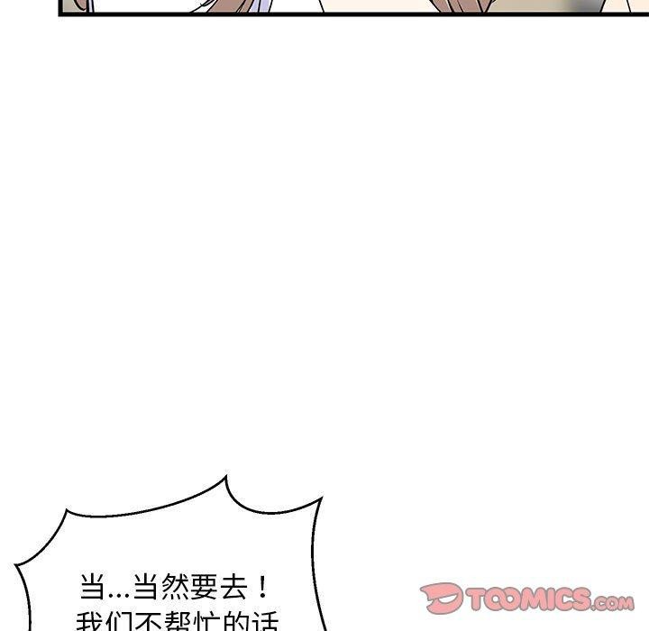 难缠姐妹偏要和我同居第40話