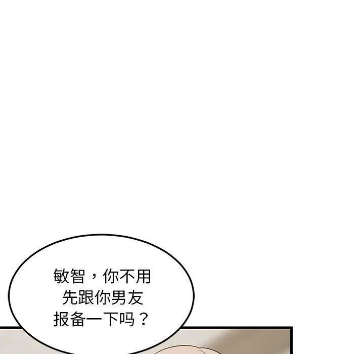 难缠姐妹偏要和我同居-第40話 - 图片 61