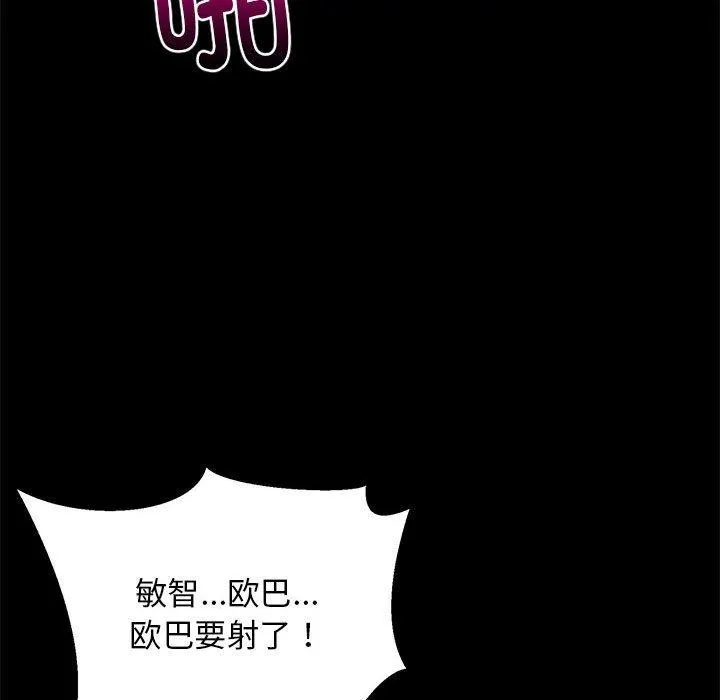 难缠姐妹偏要和我同居-第40話 - 图片 78