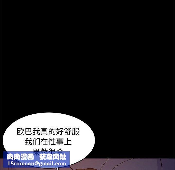 难缠姐妹偏要和我同居第40話