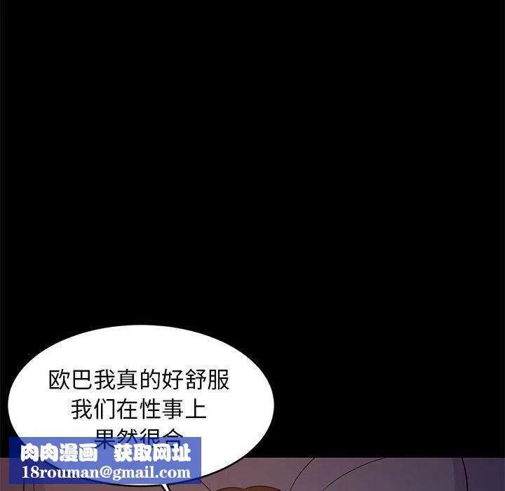 难缠姐妹偏要和我同居第40話