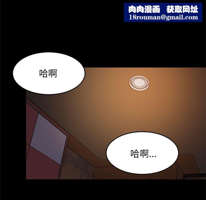 难缠姐妹偏要和我同居第40話