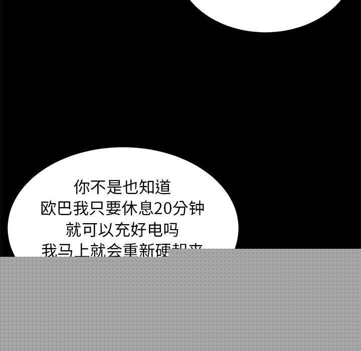 难缠姐妹偏要和我同居第40話