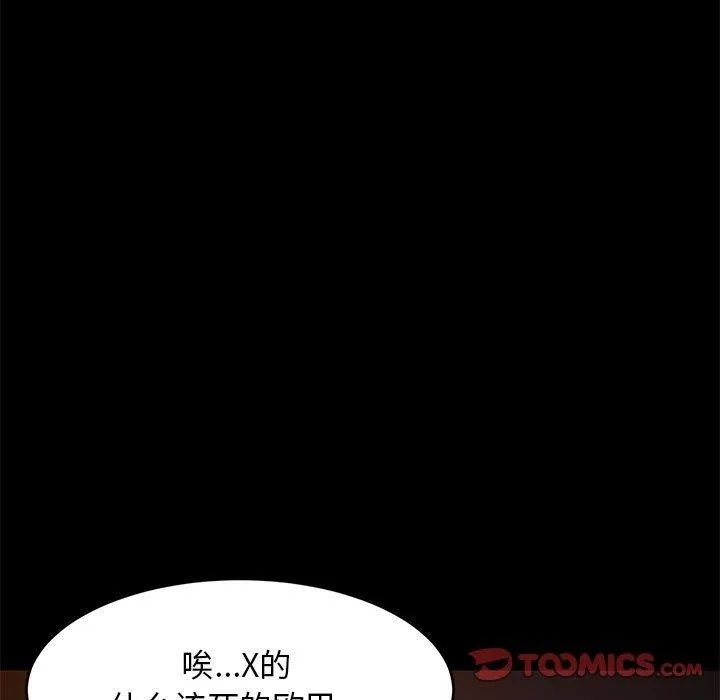 难缠姐妹偏要和我同居-第40話 - 图片 93