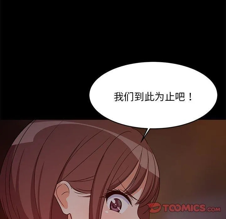 难缠姐妹偏要和我同居-第40話 - 图片 102